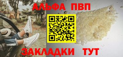 ALPHA PVP Кизляр